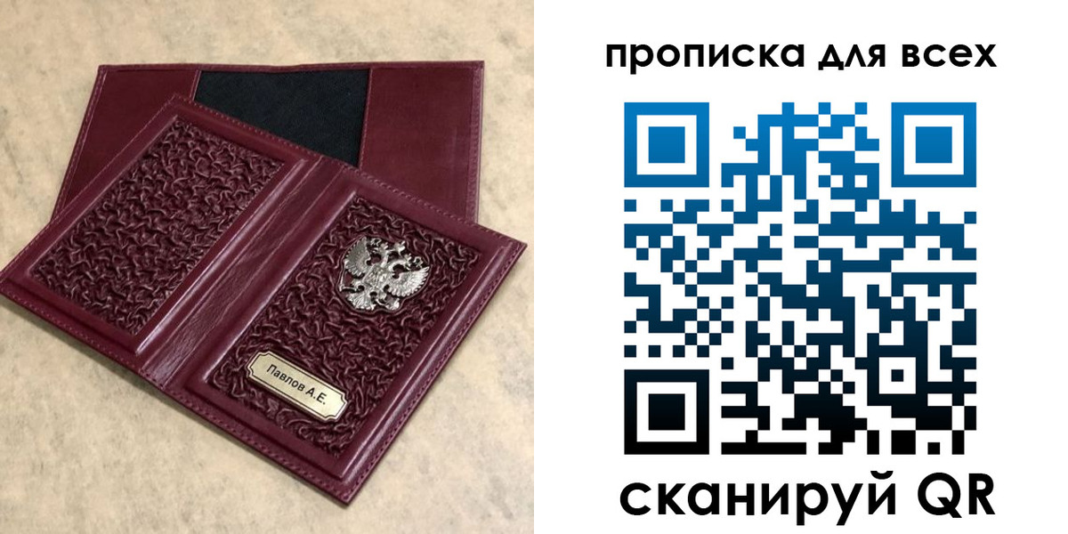 прописка паспорт в Чулыме