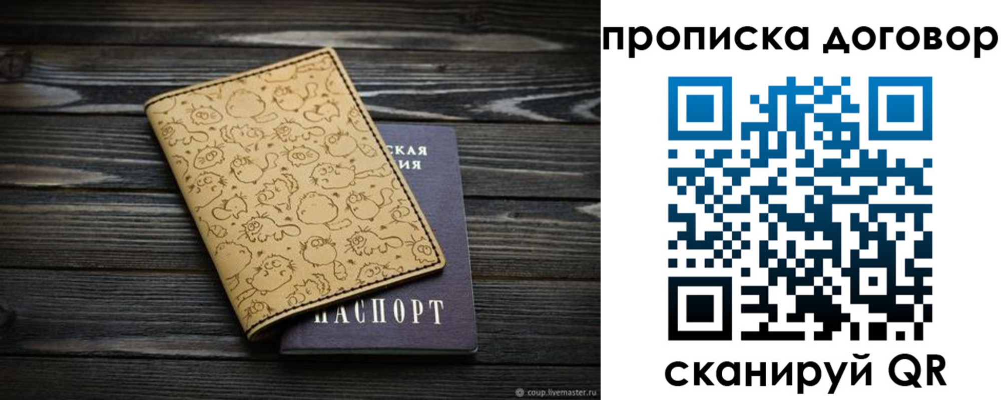 пропишу в квартире в Чулыме