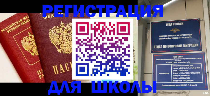 прописка для кредита в Чулыме