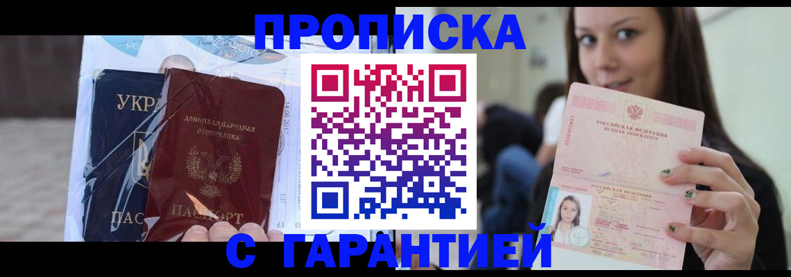 временная регистрация 2025 в Чулыме
