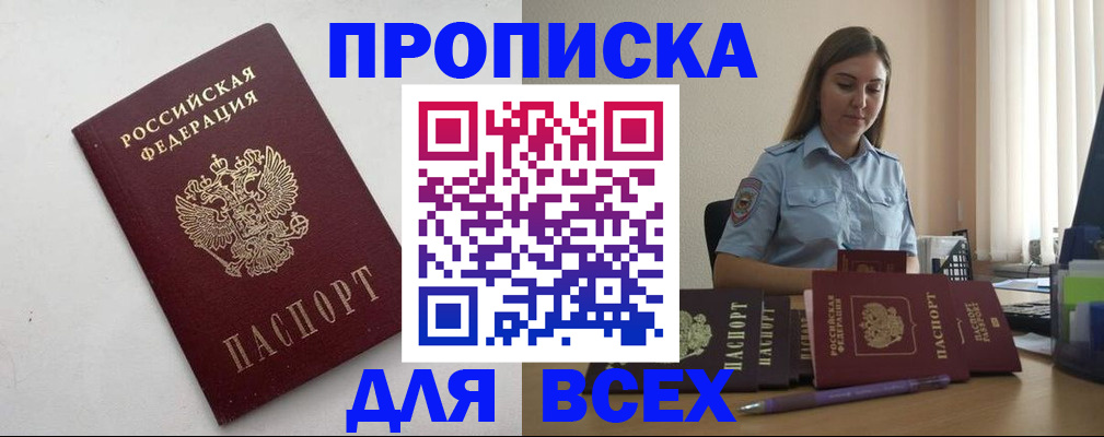 временная регистрация госуслуги в Чулыме